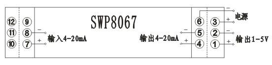 SWP8067信號隔離器接線圖