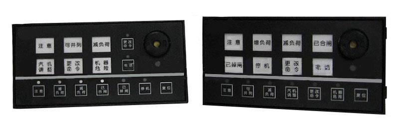 ZHXH發電機指揮信號裝置