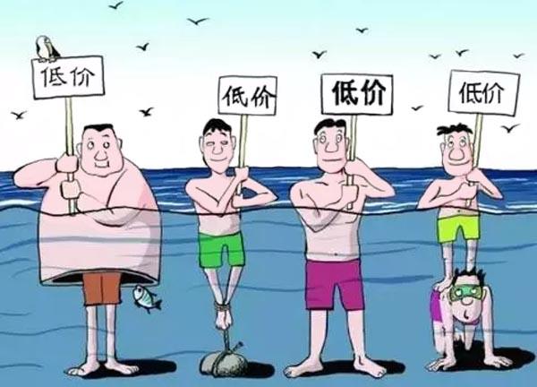 低價中標餓死同行坑死業主