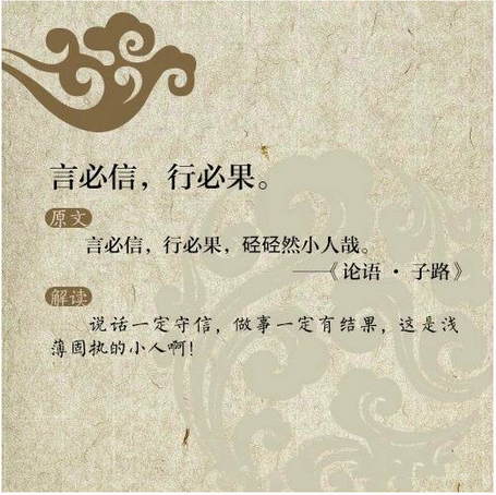 言必行，行必果