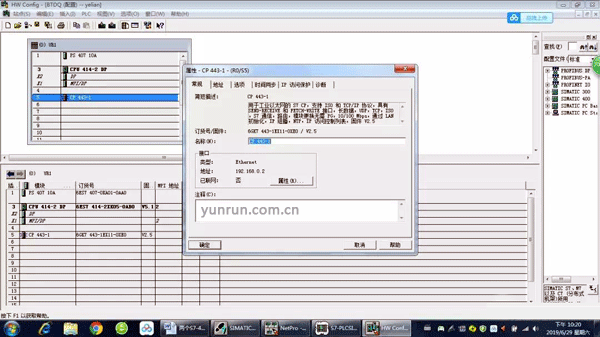 設置兩個CP443-1模塊的參數，建立一個以太網網絡