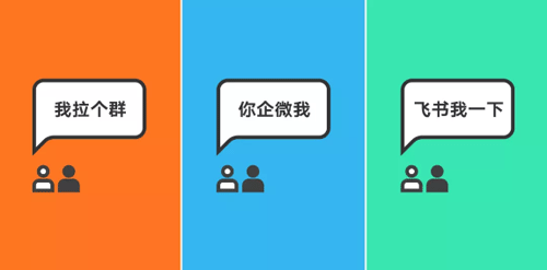 阿里/騰訊/字節跳動如何工作溝通