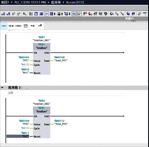 流量計算功能FC