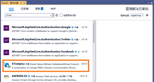 Nuget服務器添加項目S7netplus