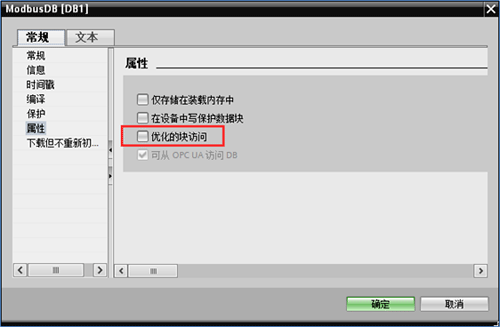 對于DB塊讀寫，需要去除DB優化訪問