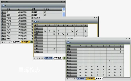 交叉引用表、字節使用表、位使用表
