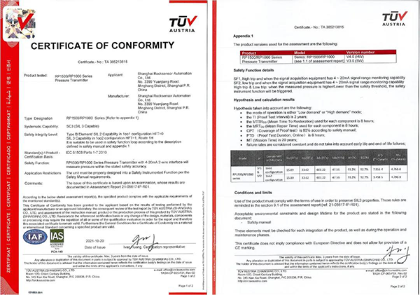 ROCKSENSOR單晶硅壓力變送器安全認證證書