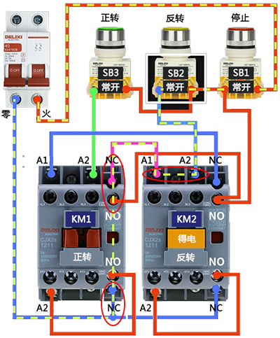 三相電機正反轉控制電路實物接線