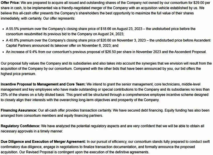 大正集團財團修訂后的收購要約部分截圖