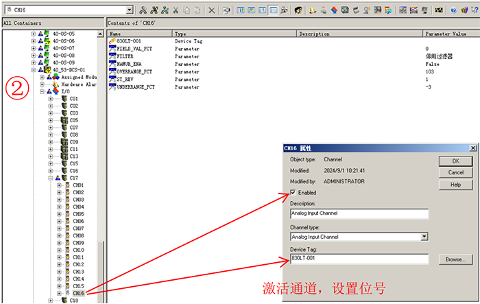 激活通道，設置位號
