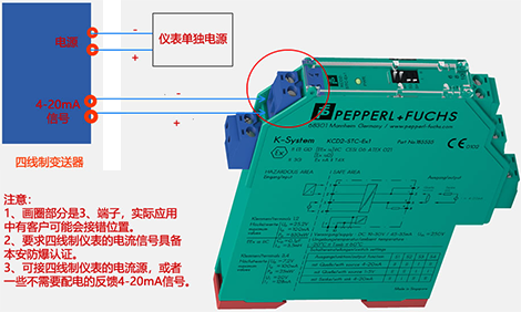 四線制變送器與KCD2-STC-EX1接線