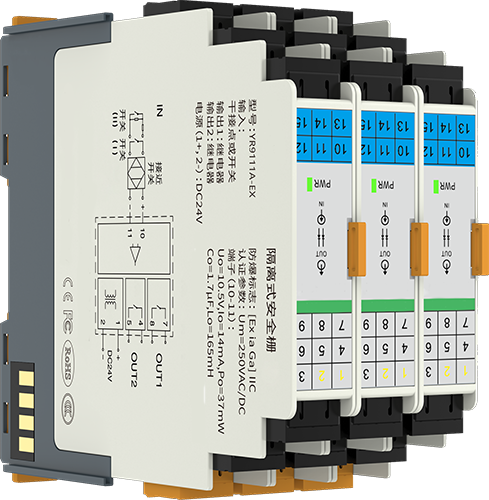 開關量輸入隔離安全柵(繼電器輸出)
