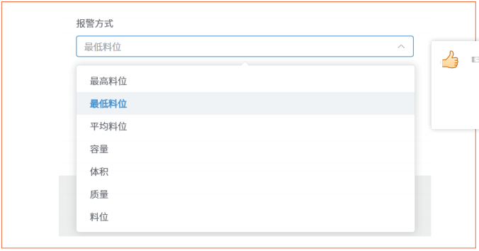 測量值報警界面