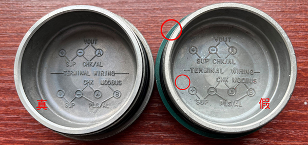 真假EJA118E后蓋細節對比