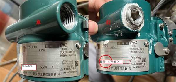 真假EJA118E銘牌細節對比