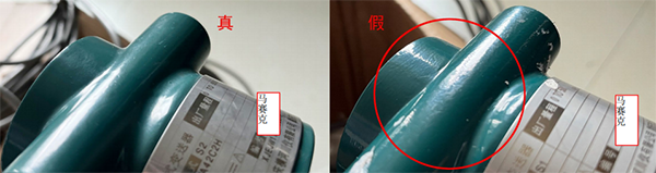 真假EJA118E漆面顏色細節對比