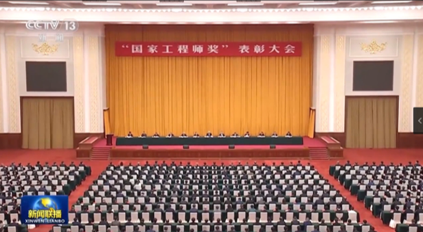 2023年國家設置“國家工程師獎”